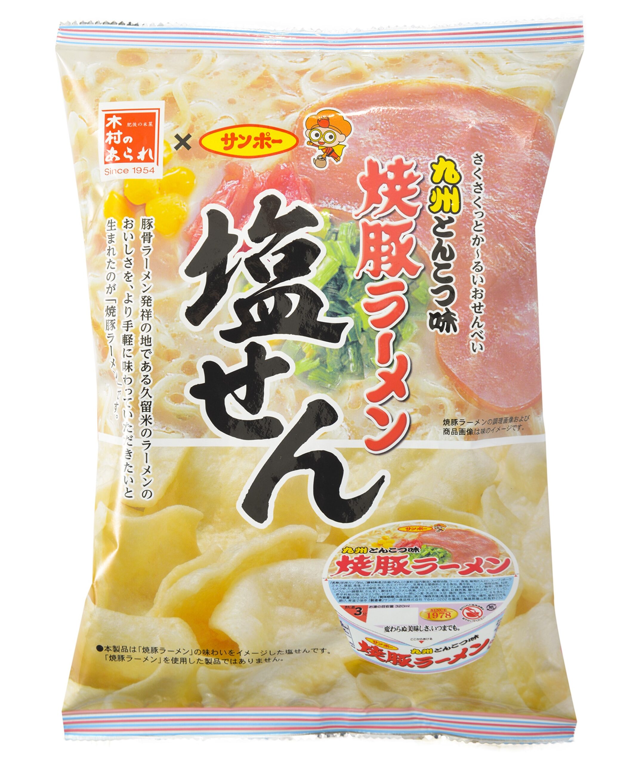 【製造事業本部】『塩せん焼豚ラーメン風』7月1日発売！