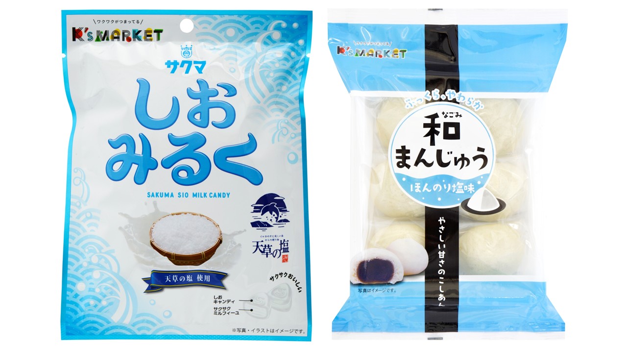 【製造事業本部】『しおみるく』『和まんじゅう』3月13日発売！